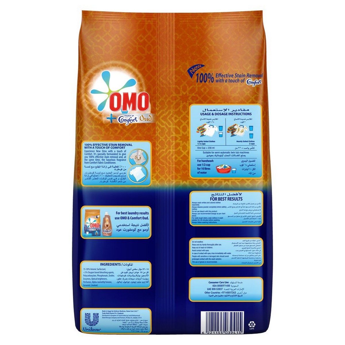 Omo Active Concentrated Detergent Powder With Comfort Oud Top Load 5kg